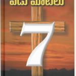 Seven Words Of The Saviour From The Cross