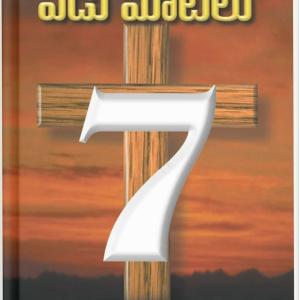 Seven Words Of The Saviour From The Cross