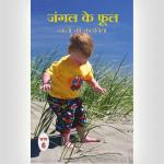 Wild Flowers 6 -Hindi