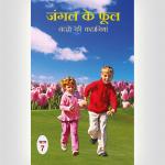 Wild Flowers 7 -Hindi
