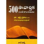 500 Evangelistic Sermon Outlines (Telugu)