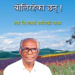 Dr Jayasingh Speaks By Joshua Daniel
