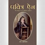 Holy Ann – She Talked With God