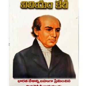 William Carry -Telugu (Biography)