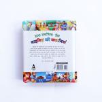 100 Best loved Bible Stories (Hindi)
